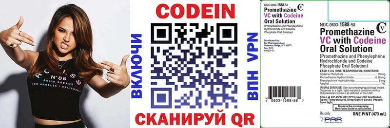 Кодеин напиток Lean (лин)  Артём 