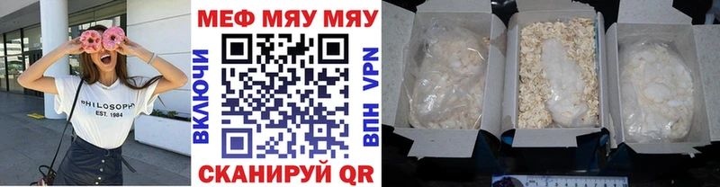 Мефедрон кристаллы Артём