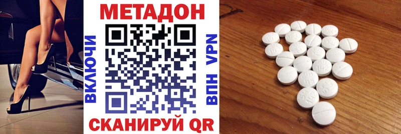 МЕТАДОН methadone  где можно купить   мега tor  Артём 